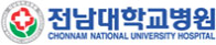 전남대병원