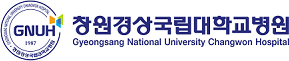 창원경상국립대병원