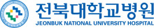 전북대병원